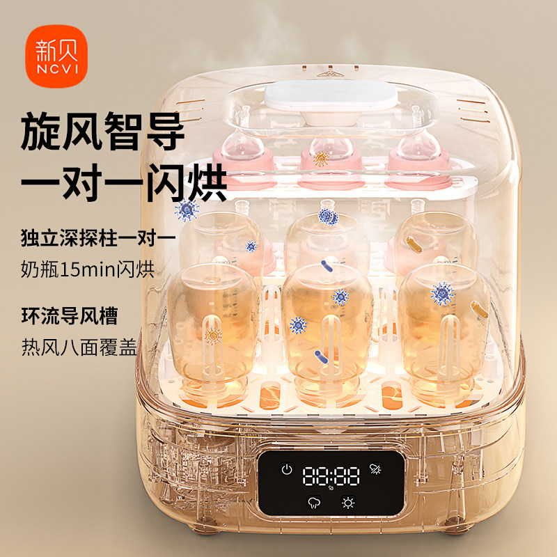 新贝奶瓶消毒锅婴儿宝宝蒸汽消毒器带烘干二合一大容量家用消毒柜,淘宝优惠券,粉丝福利购,淘宝优惠卷