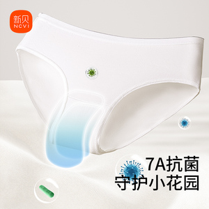 1.2/条！新贝一次性内裤产妇月子孕妇