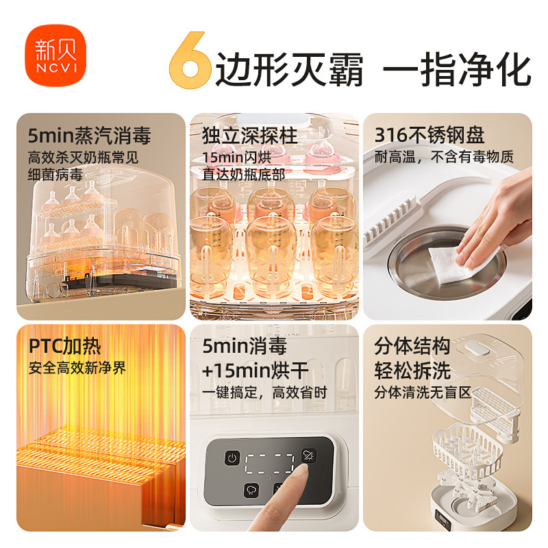 新贝奶瓶消毒锅婴儿宝宝蒸汽消毒器带烘干二合一大容量家用消毒柜,淘宝优惠券,粉丝福利购,淘宝优惠卷