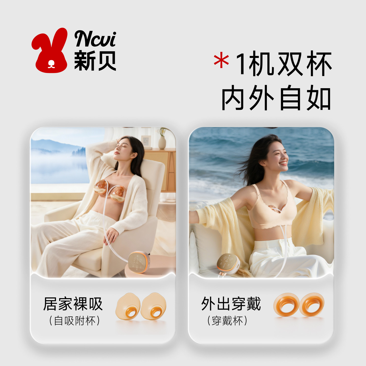 新贝AI小魔镜智能双边吸奶器产后无痛开奶PPSU裸吸附杯免手扶8162,淘宝优惠券,粉丝福利购,淘宝优惠卷