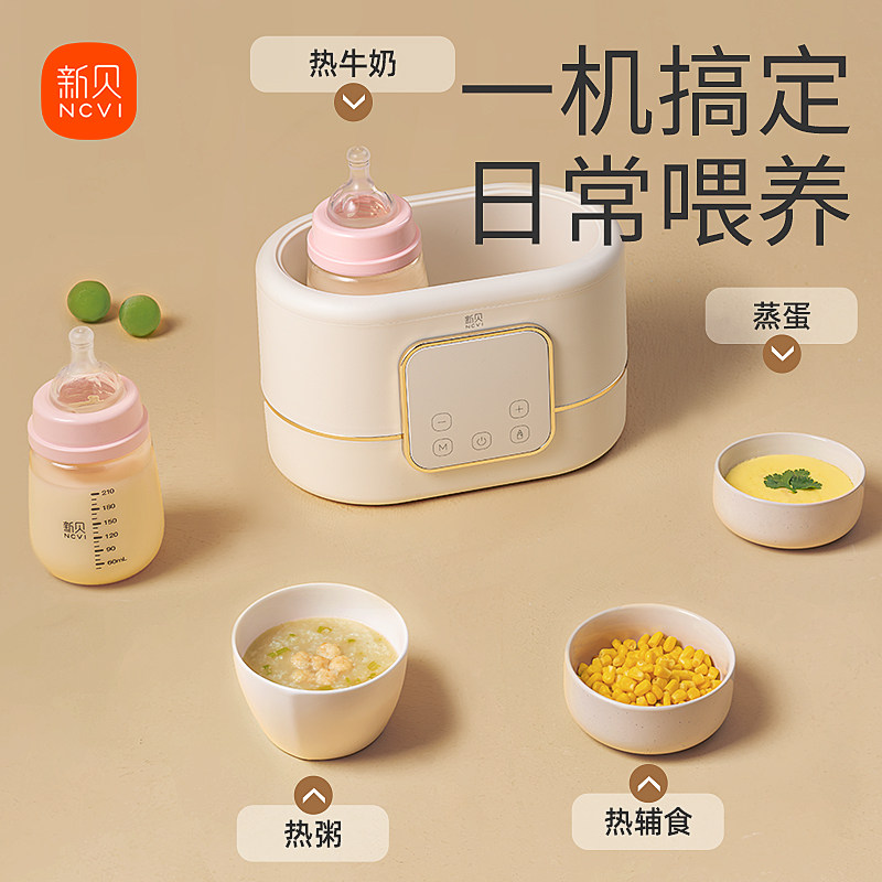 新贝温奶器消毒器二合一解冻加热母乳保温热奶婴儿奶瓶恒温暖奶器,淘宝优惠券,粉丝福利购,淘宝优惠卷