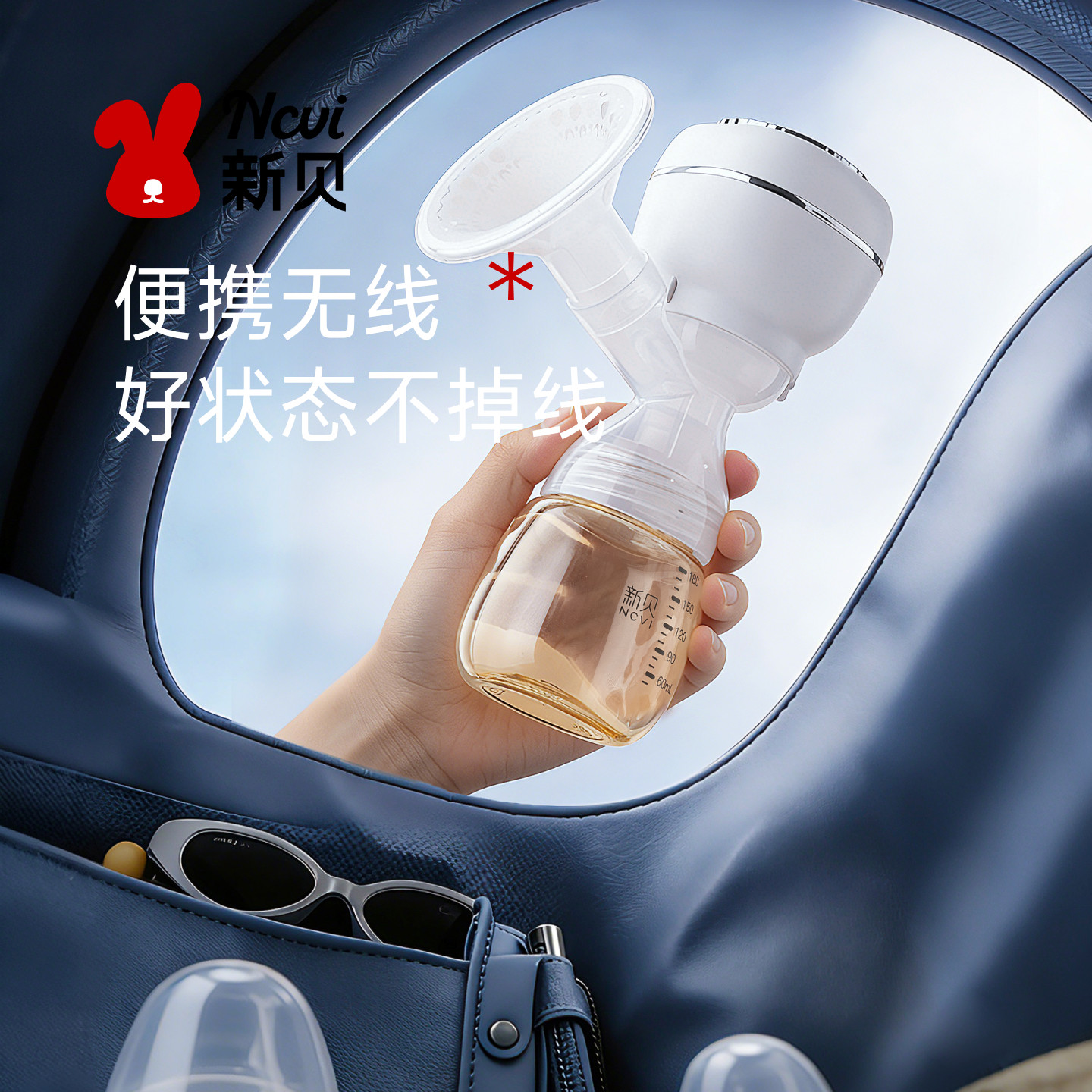 新贝吸奶器产后一体式电动全自动母乳挤拔奶器无线便携静音大吸力