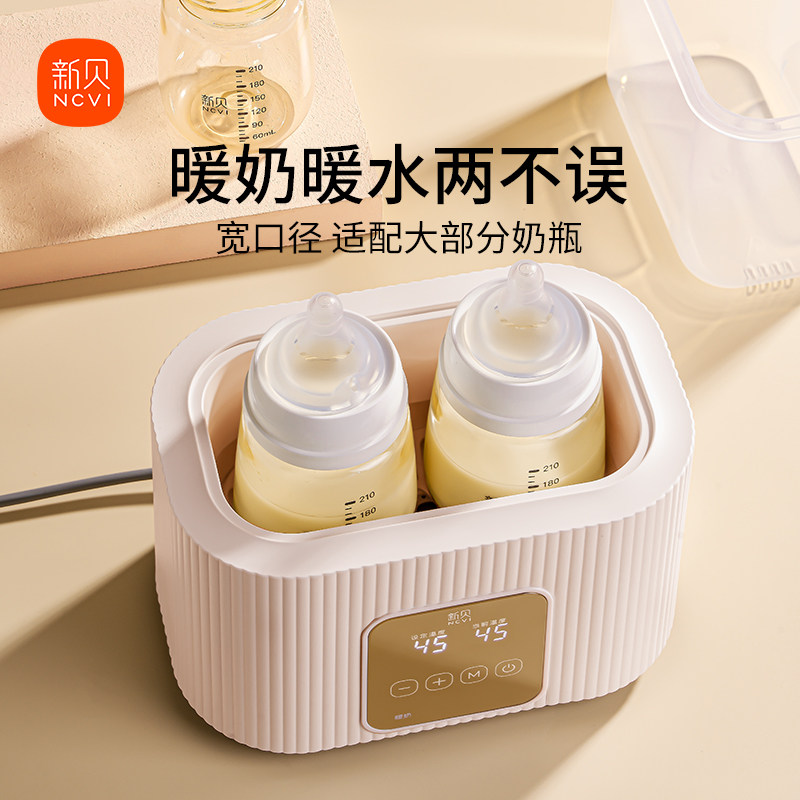 新贝温奶器母乳恒温热奶器婴儿奶瓶保温多功能二合一暖奶消毒器,淘宝优惠券,粉丝福利购,淘宝优惠卷