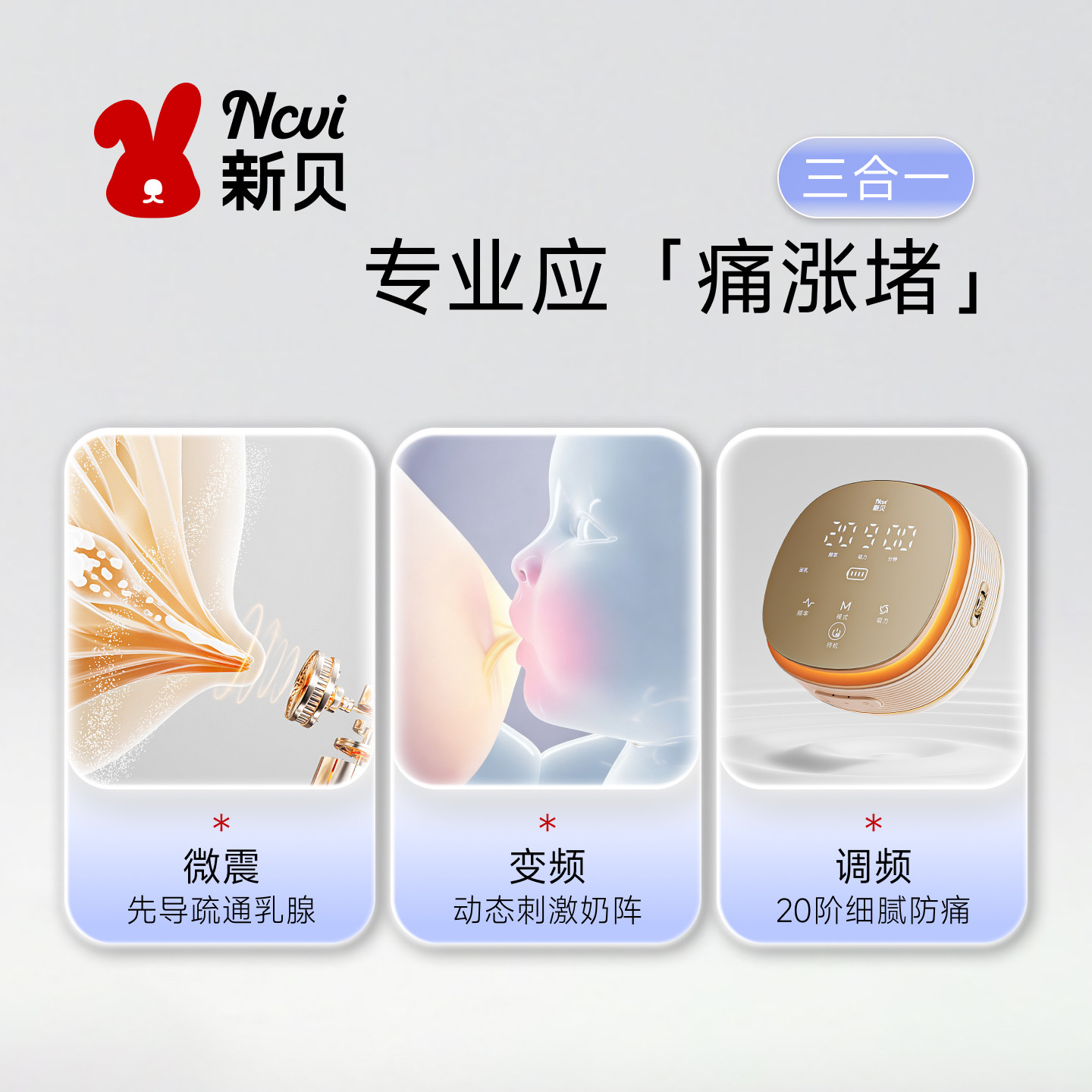 新贝AI小魔镜智能双边吸奶器产后无痛开奶PPSU裸吸附杯免手扶8162,淘宝优惠券,粉丝福利购,淘宝优惠卷