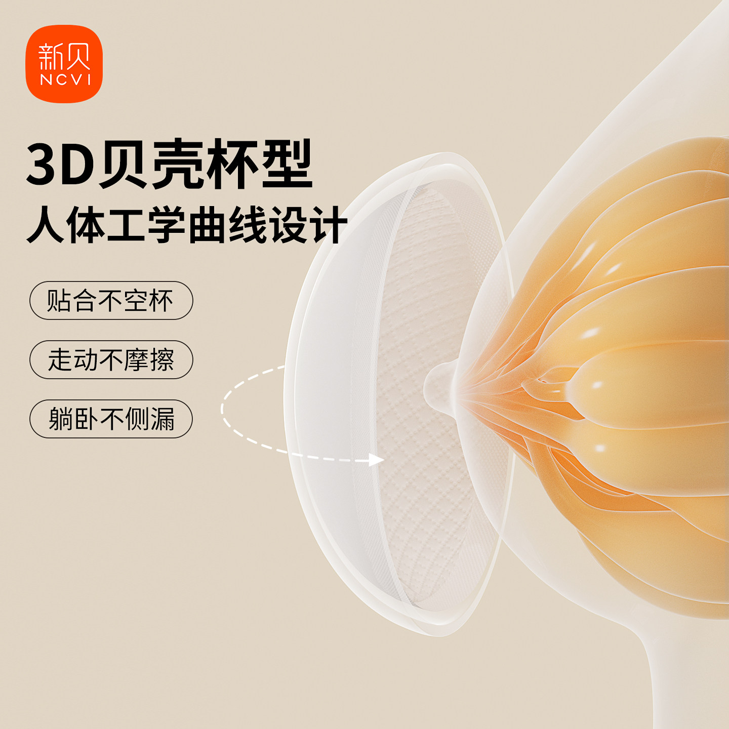 新贝防溢乳垫夏超薄透气哺乳期产妇一次性溢乳隔奶垫医护级100片,淘宝优惠券,粉丝福利购,淘宝优惠卷