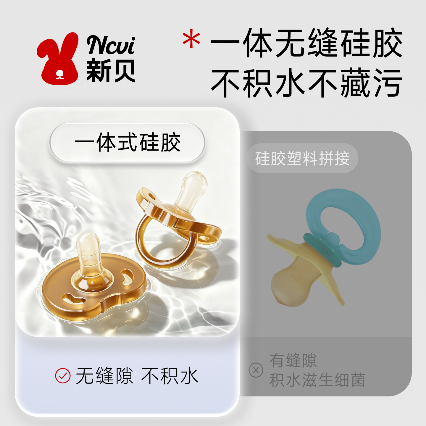 新贝安抚奶嘴超软新生婴儿0到3月睡觉防胀气6个月1岁以上宝宝安睡