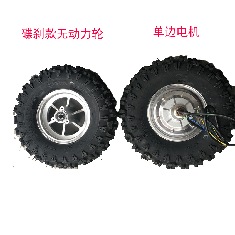 平衡车电动车10寸13寸单边轴无刷电机36V48V500W越野胎公路胎 - 图2