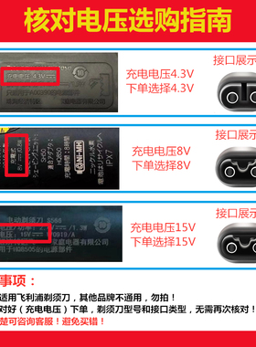 适用飞利浦剃须刀充电器HQ8505 Series5000 PT786S9311充电线配件