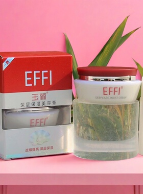 玉丽深层保湿美容膏粉底霜