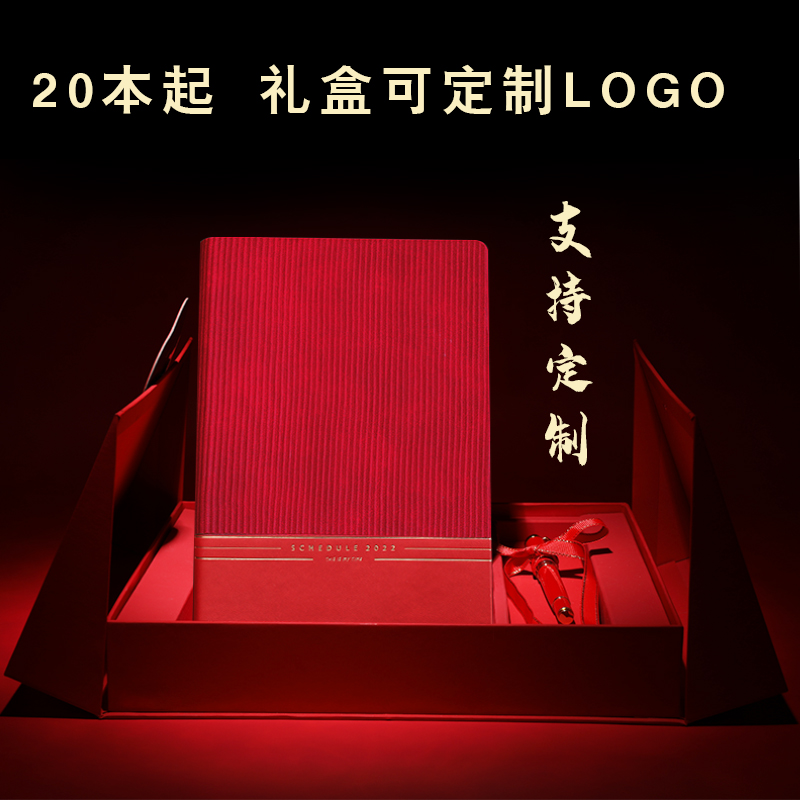 2022年日程本礼盒装365天一日一页计划本时间管理效率手册表日历笔记本子365天会议记录记事本定制笔记本-图1