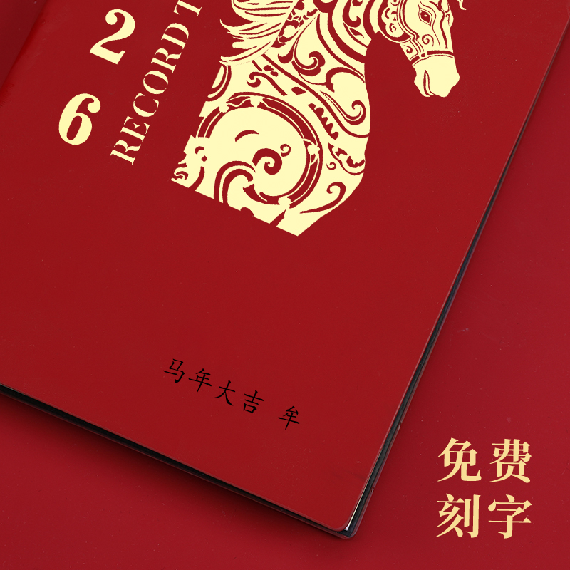 2026年日程本计划表365天日历本每日计划本时间管理效率手册强迫拖延症自律打卡本马年笔记本子记事本可定制 - 图0