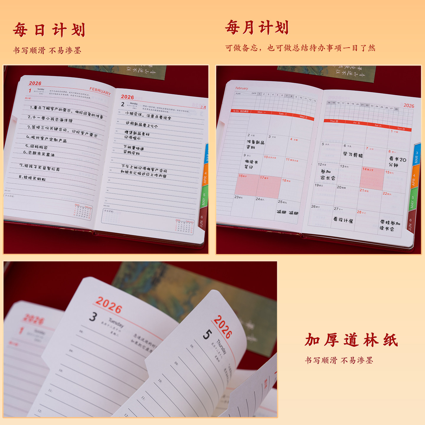 飞黄腾达马年2026年国潮日程本A5红色新款日历记事本每日计划本工作会议记录本商务办公高颜值笔记本定制logo,淘宝优惠券,粉丝福利购,淘宝优惠卷