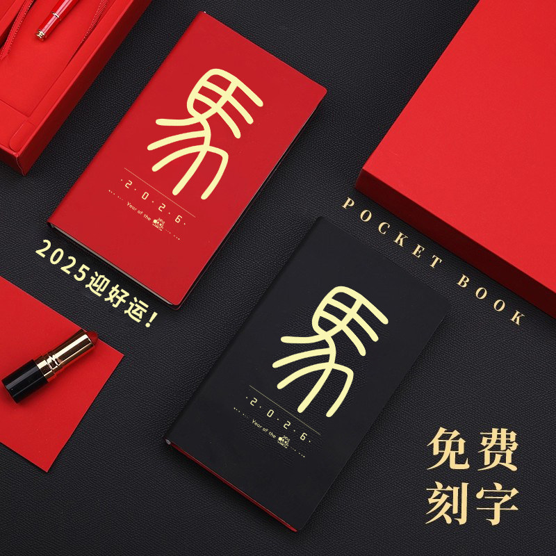 2026年日程本a6马年日记本计划本打卡自律每日时间管理日历记事本小随身便携式口袋本笔记本本子定制可印logo - 图0