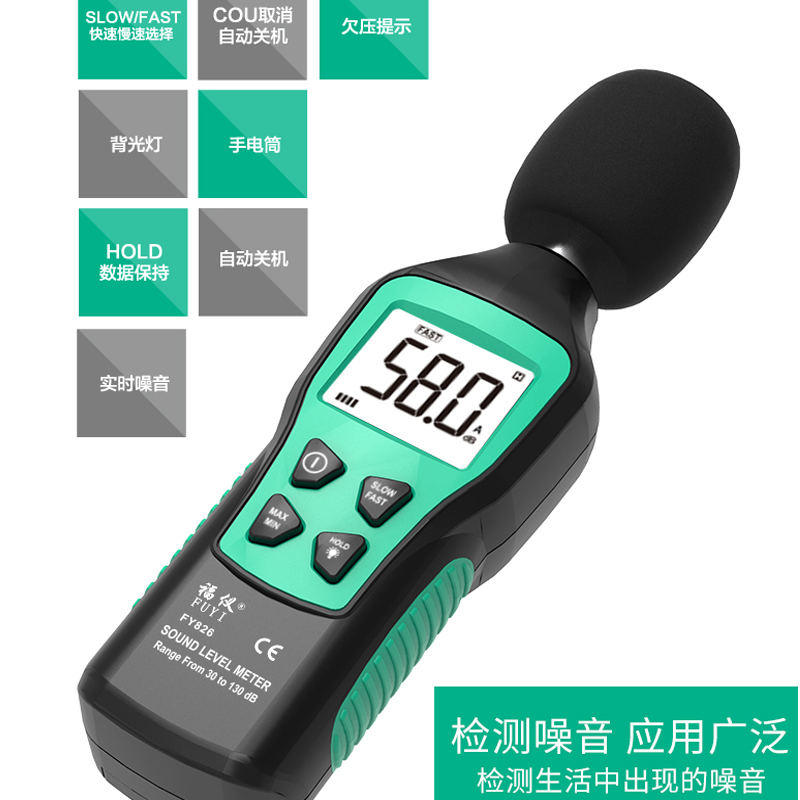 新福仪噪音计检测仪分贝仪测试仪高精度声级计家用传感器专业FY品 - 图1