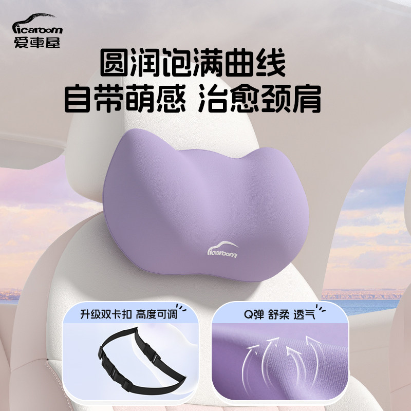 爱车屋汽车头枕腰靠垫车内座椅护颈枕记忆棉车载用靠枕一对可爱,淘宝优惠券,粉丝福利购,淘宝优惠卷