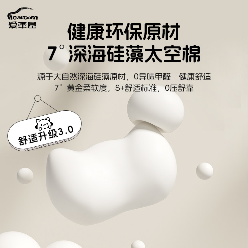 爱车屋汽车头枕腰靠垫车内座椅护颈枕记忆棉车载用靠枕一对可爱,淘宝优惠券,粉丝福利购,淘宝优惠卷