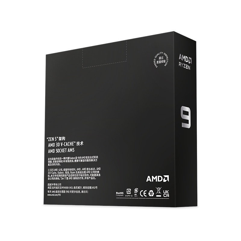 AMD锐龙9 9950X3D2处理器16核32线程208MB缓存CPU生产力/千帧打瓦