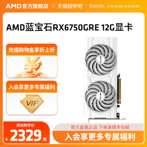 AMD蓝宝石RX6750GRE白金极地版DIY电脑游戏吃鸡永劫无间独立显卡