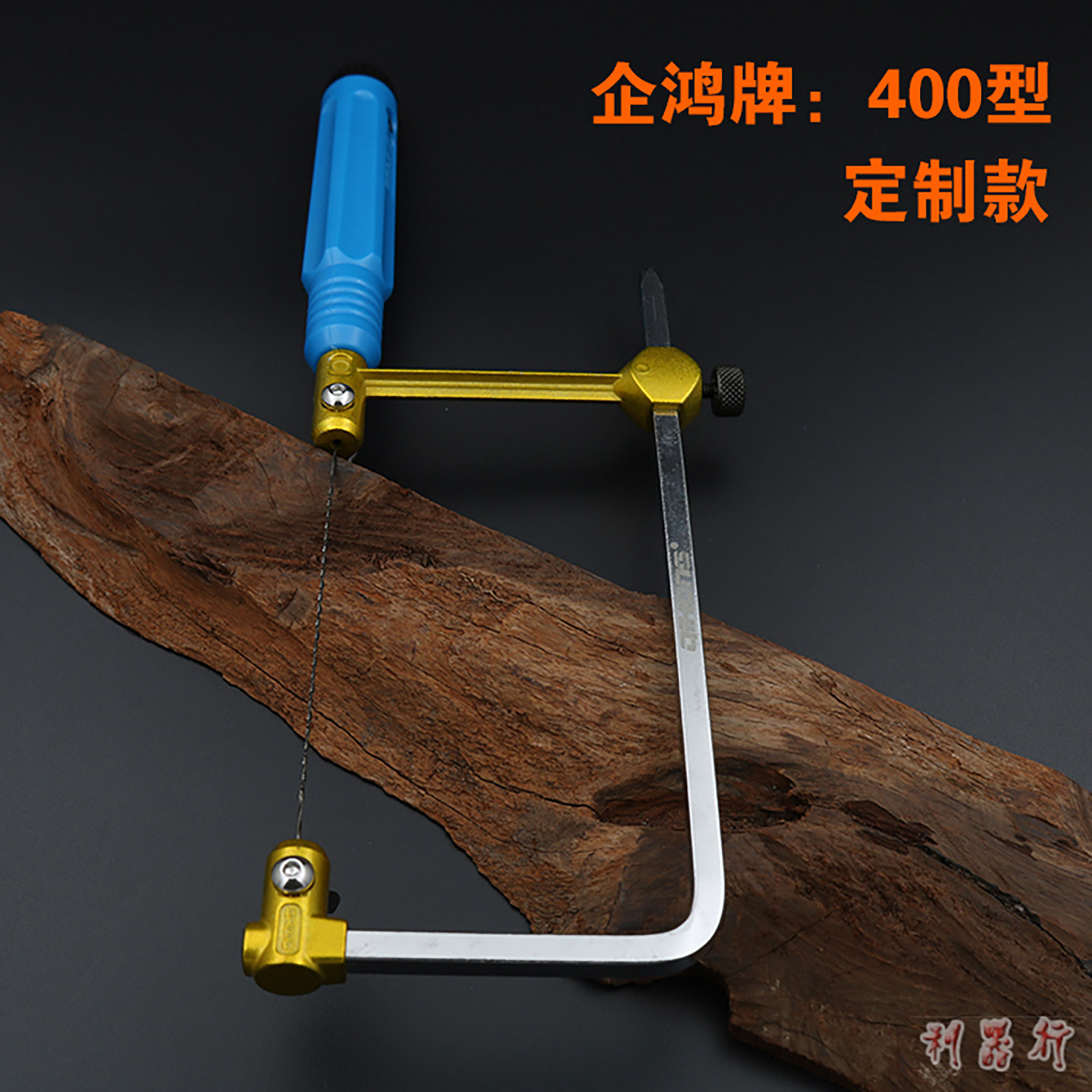 迷你曲线锯U型锯锯弓小手线锯木工拉花锯使用DIY手工锯架手用锯子,淘宝优惠券,粉丝福利购,淘宝优惠卷