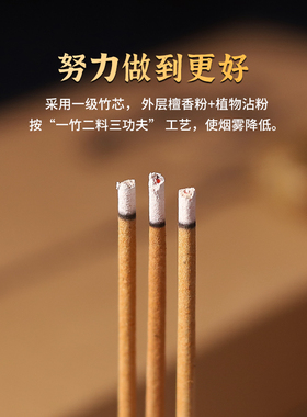 金无烟燃烧时间长天然檀香佛香家用无烟香批发供奉财神香观音香