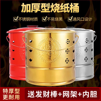 Stainless steel burning paper barrel Baijin burning gold barrel incinerator Home Yuan Bao Burnt Incense Paper Money Iron Barrel Smoke-free