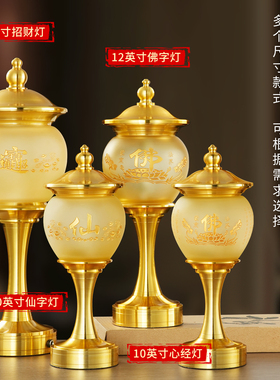 新款仿琉璃雕刻宫灯家用LED供佛灯佛前供奉财神长明灯一对 供灯具