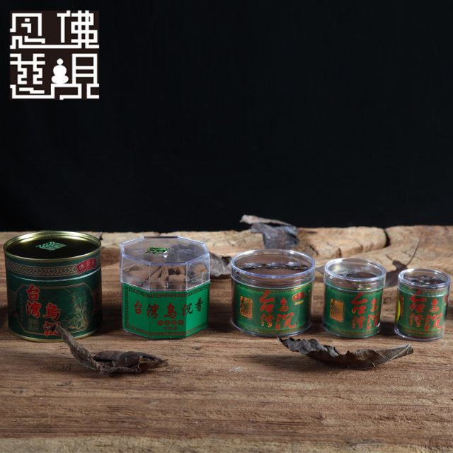 Mantangxiang Taiwan black agarwood coiled incense agarwood coiled incense tower incense