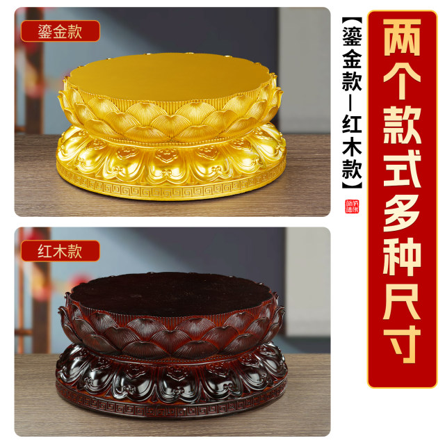 Gilt lotus base statue heightening pad for seat Guanyin Bodhisattva Buddha statue heightening for household brackets Buddhist utensils
