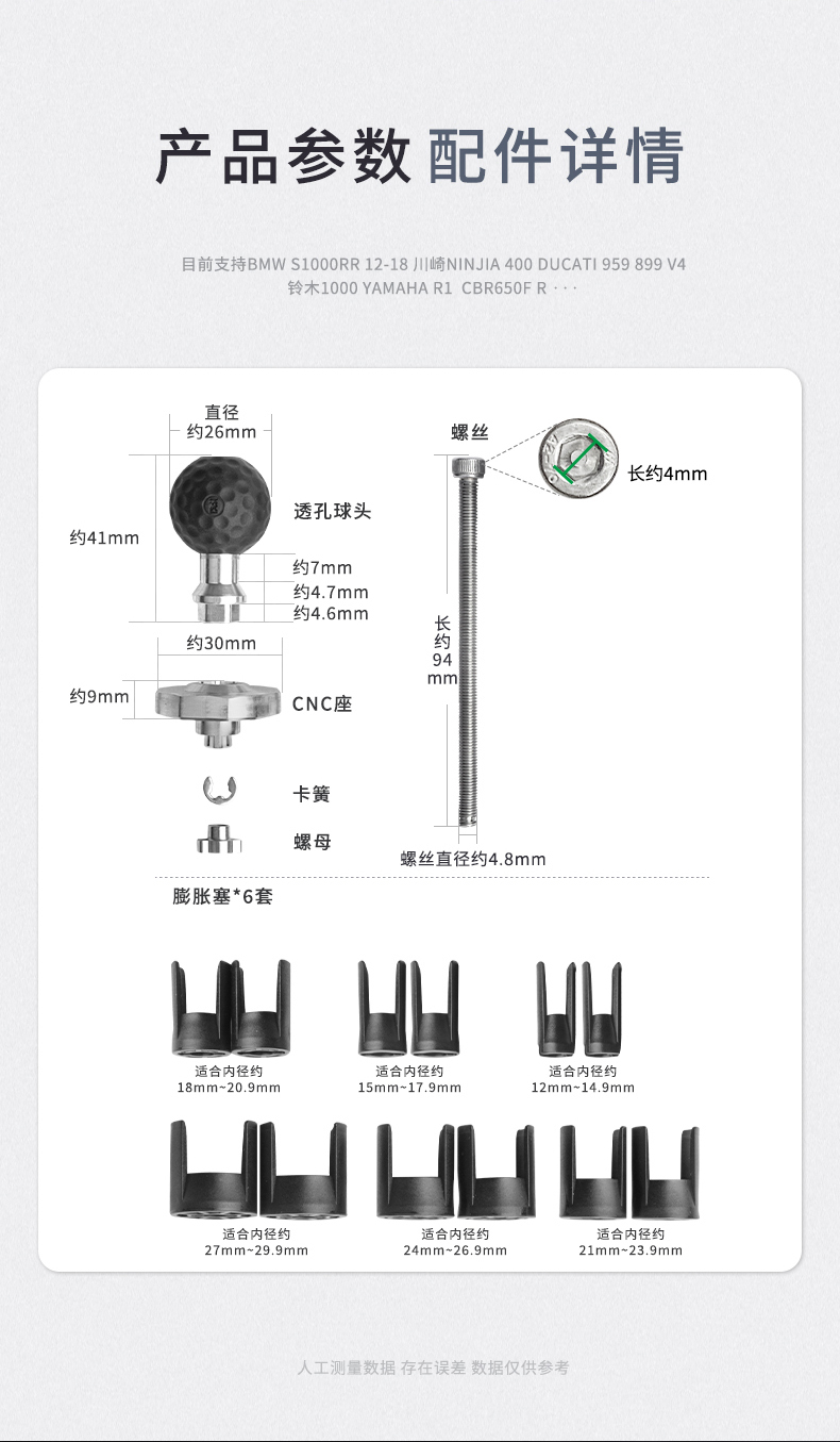 五匹osopro系列摩托车龙头膨胀球头底座配件摩托车手机支架配件 - 图0