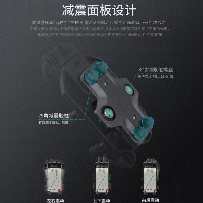 五匹osopro摩托车减震防震手机支架 睿展车品自行车手机架