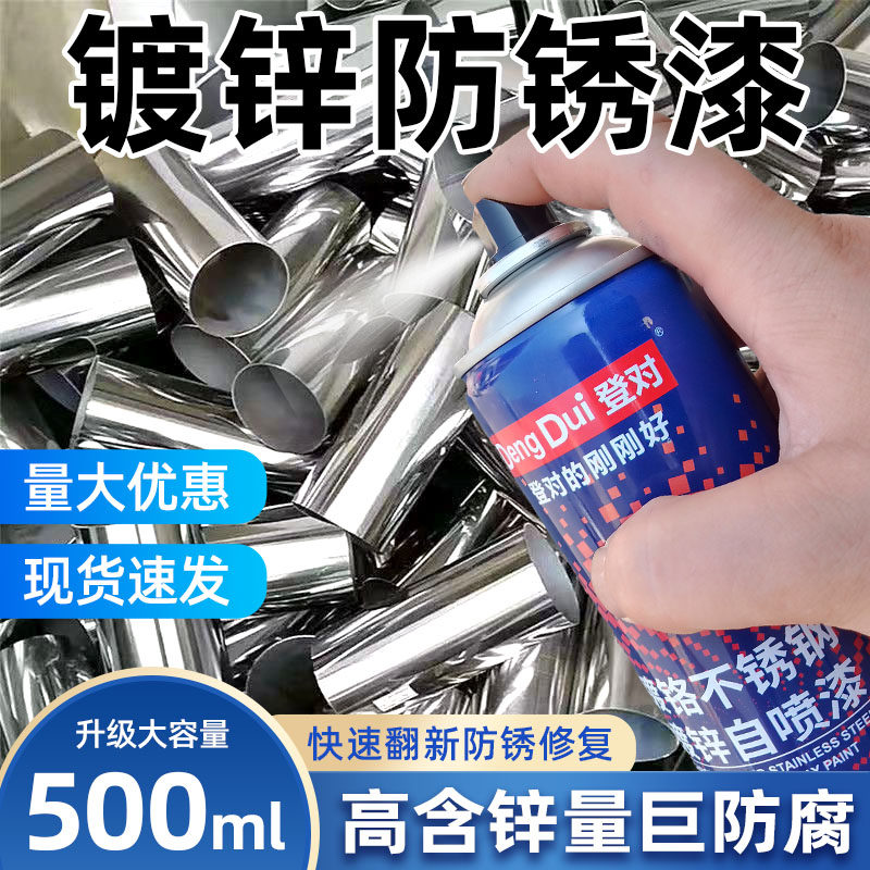 大容量镀铬自喷漆热镀锌修补剂防锈镀锌漆汽车金属银粉漆电镀银漆,淘宝优惠券,粉丝福利购,淘宝优惠卷