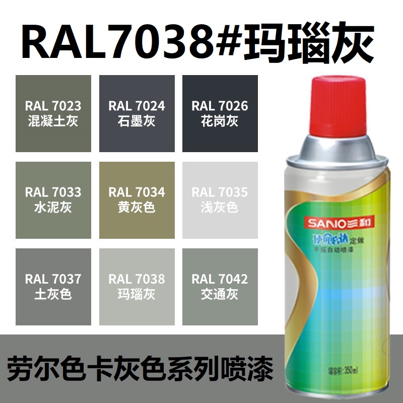 三和手摇自动喷漆RAL5003宝石蓝劳尔ral5002群青蓝色自喷漆防锈漆 - 图2