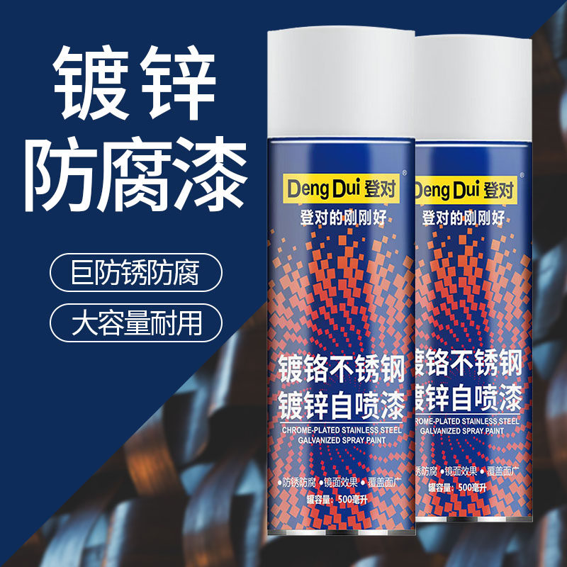 大容量镀铬自喷漆热镀锌修补剂防锈镀锌漆汽车金属银粉漆电镀银漆,淘宝优惠券,粉丝福利购,淘宝优惠卷