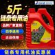 Gemat chain saw chain oil lubrication anti-rust chain oil