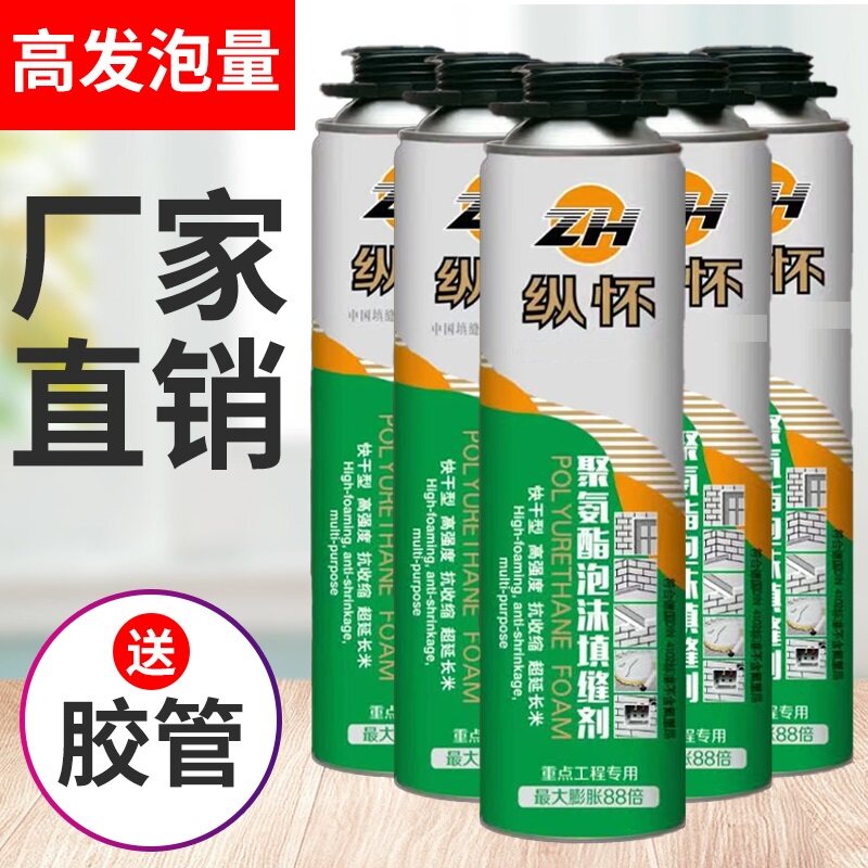 发泡胶泡沫胶填缝剂门窗聚氨酯堵洞神器填充膨胀密封防水补漏装修
