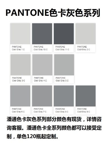 三和定做自动喷漆PANTONE Cool Gray 2C灰色冷灰潘通色卡定制油漆 - 图2