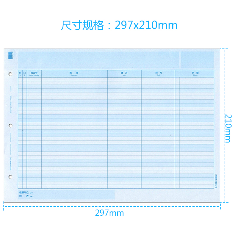 西玛SJ121011激光A4总分类明细账帐簿账本打印纸三栏总帐KZJ101用友畅捷通软件辅助NC U8T3标准版普及版T6T+ - 图3