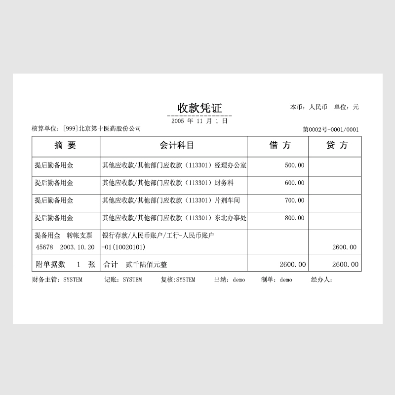 西玛JE05001速达金蝶航天管家婆通用空白凭证打印纸2000份210*127用友KPJ101空白财务会计记账凭证纸-图3