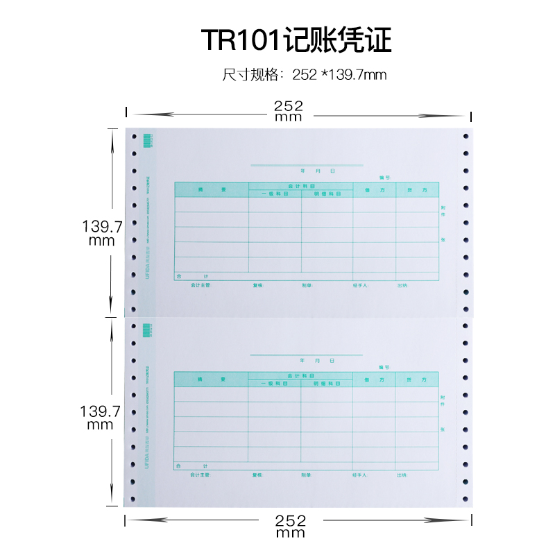 用友L010104会计记账凭证纸TR101凭证套打针式打印机纸T3T6U8专用 - 图0