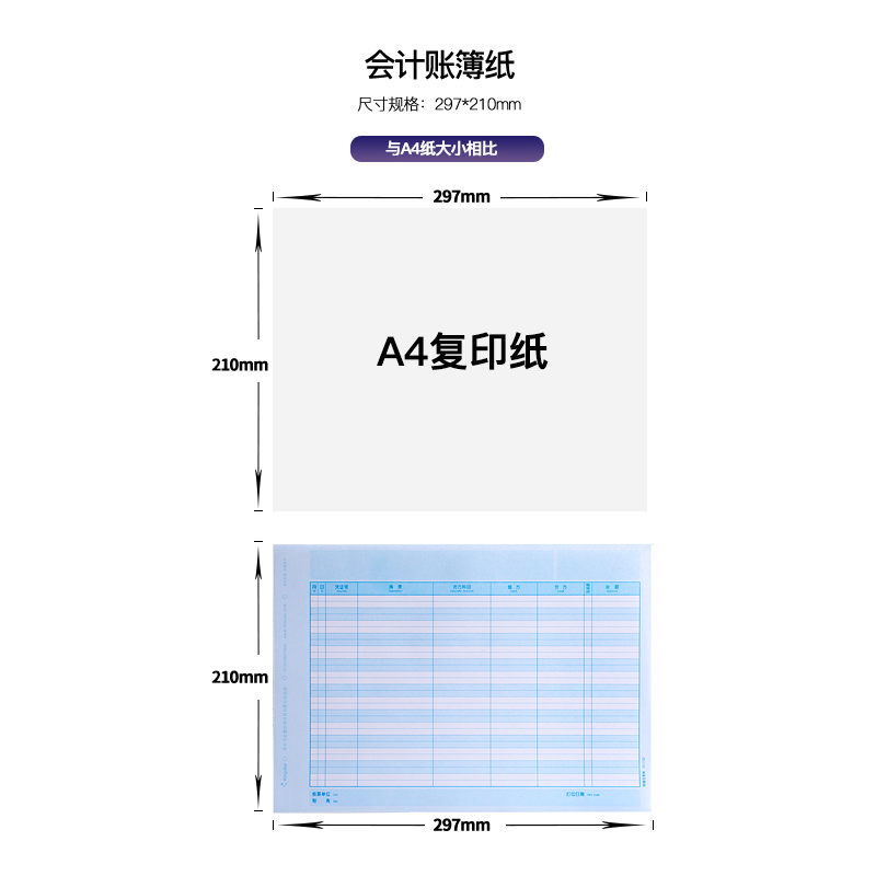 正品金蝶KZ-J102激光A4明细账财务会计账簿打印纸297*210mm帐簿金碟妙想账帐本册精斗云适用 - 图0