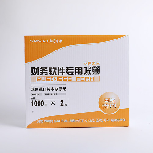原装正品TR101S西玛针式记账凭证打印纸电脑账册带增票2000份 - 图1