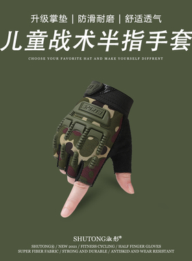 儿童战术半指手套男运动骑行薄款防护防摔防滑平衡车滑板车单杠女