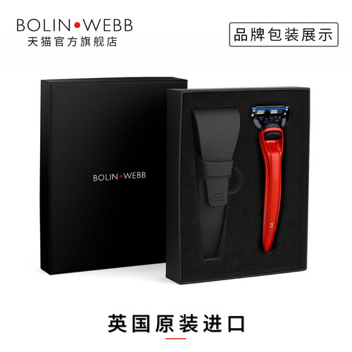Bolin Webb英国手动剃须刀刮胡刀男士致顺5刀片法拉利红色可水洗 - 图0