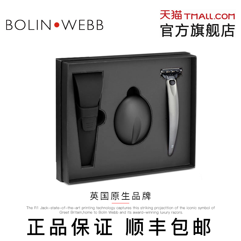 BolinWebb柏林韦伯英国进口R1手动剃须刀刮胡刀男士洗漱套装3刀片 - 图1