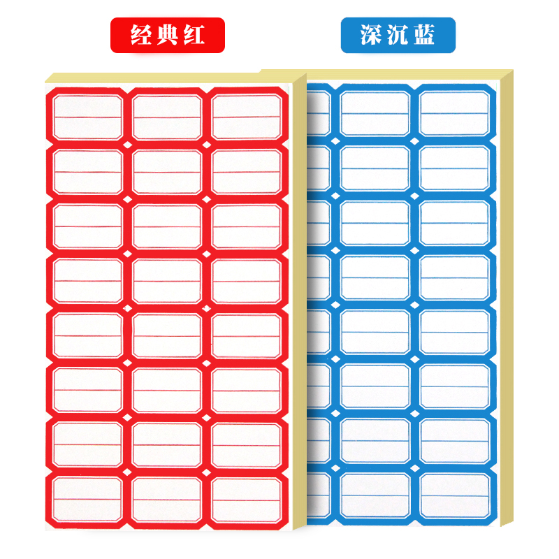 亚信不干胶标签纸口取纸自粘性标贴小标签贴价格分类办公姓名贴纸仓储货号款式分类日常用品标记手写标贴 - 图0