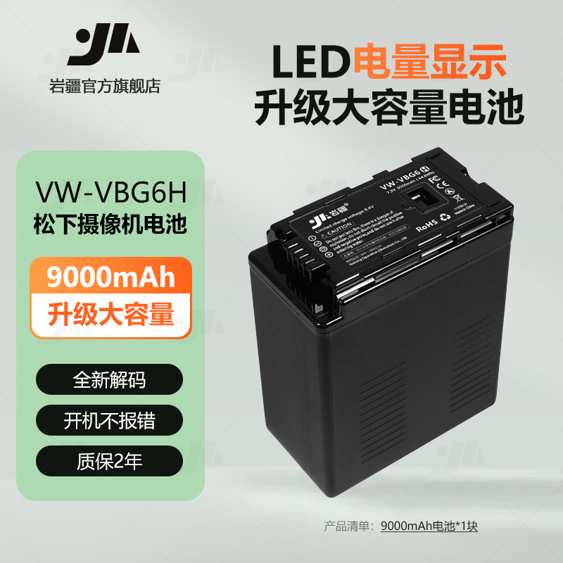 VW-VBG6适用松下AG-HMC153 83 73 AC130 160MC MDH1GK摄像机电池 - 图1