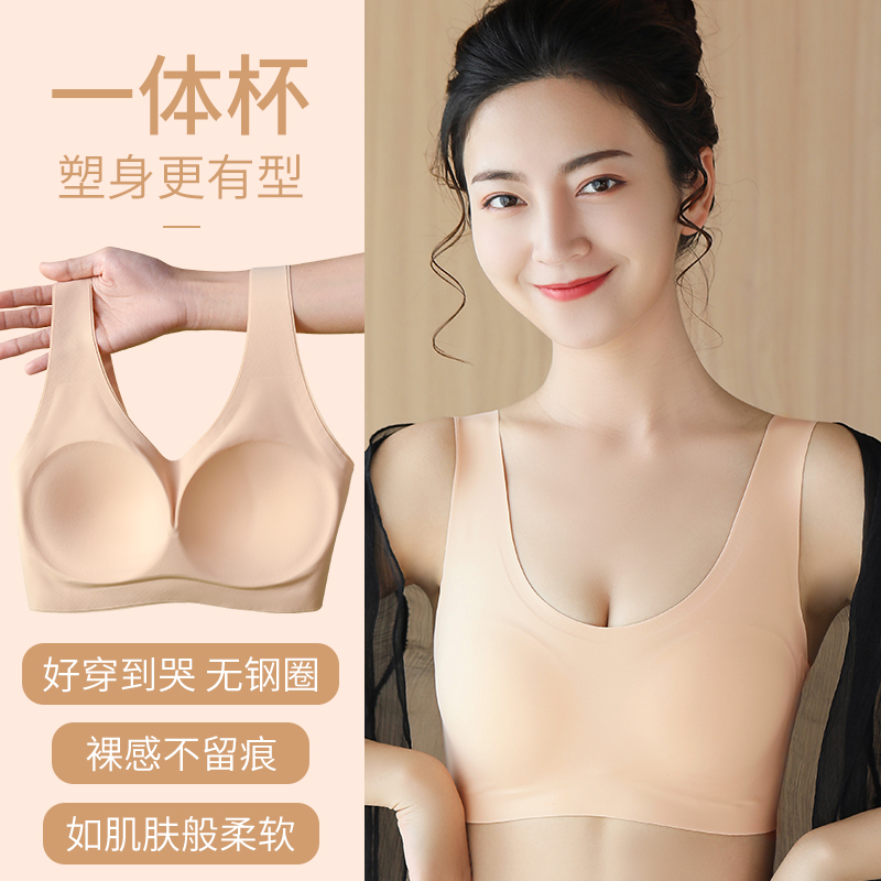 乳胶无痕内衣女无钢圈收副乳小胸聚拢一片背心式运动文胸薄款夏季