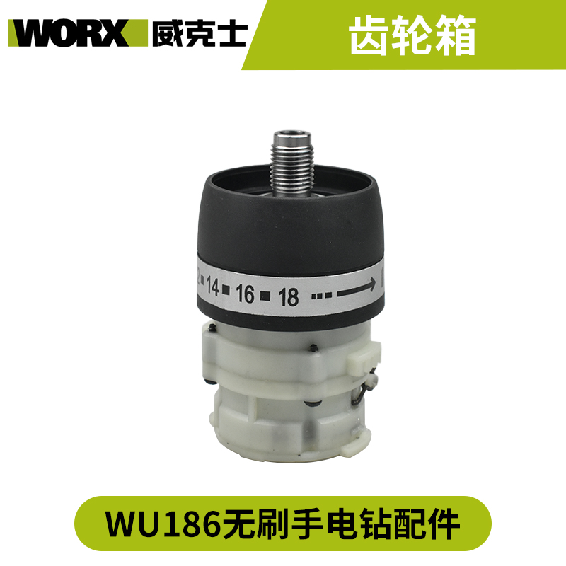 WORX威克士手电钻起子机配件WU186开关齿轮箱夹头电机驱动板配件 - 图1