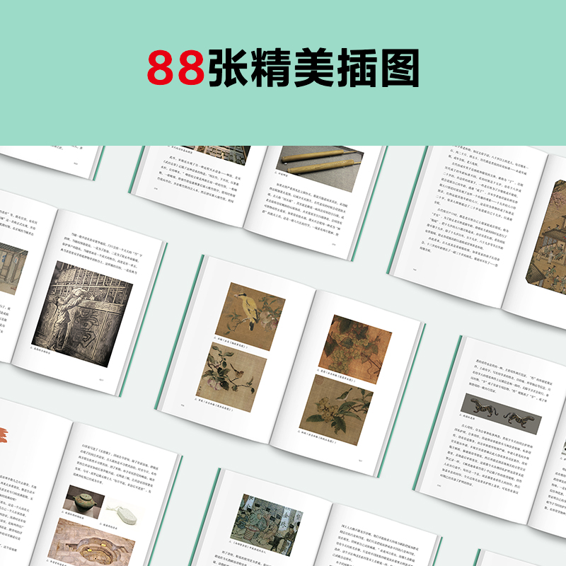 古代人的衣食住行2古人怎么上班、买房、过夜生活？60个话题88张彩插满足你对古人日常生活的全部好奇【读客官方 正版图书】