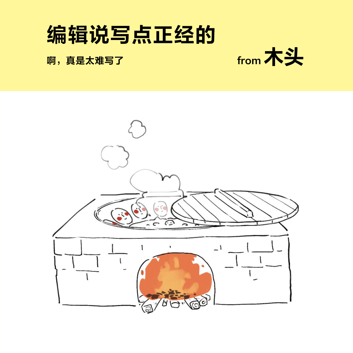 蓝溪镇4 木头编 孙呱绘 罗小黑战记 MTJJ 漫画 国漫君清篇 快乐老家 B站 哔哩哔哩 老君 清凝 玄离 无限 猫 新海诚喜欢罗小黑 读客 - 图1